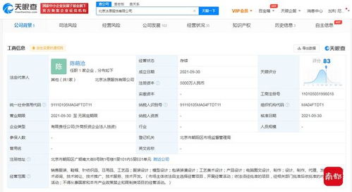猿辅导母公司投资羽绒业务，澄清与教育主业无关并获融资咨询服务支持